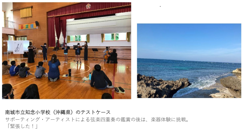 今年度からP&J が本プログラムになりました（画像）横 _okinawa_2